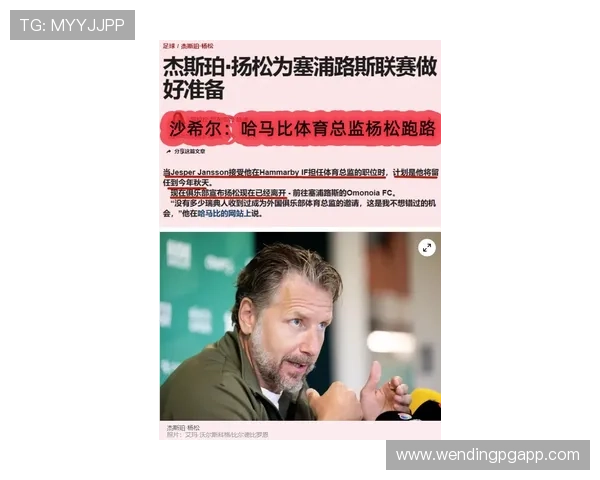 那不勒斯最新动态曝光球队转会计划与战绩调整分析